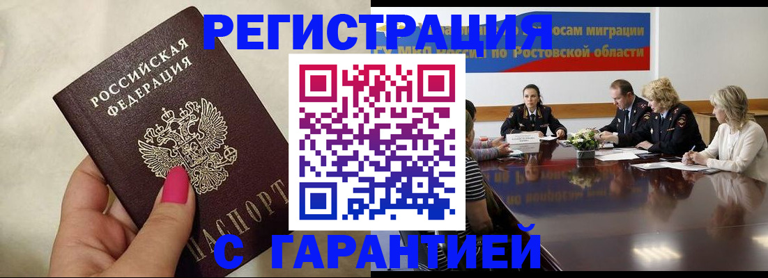 прописка в Давлеканово